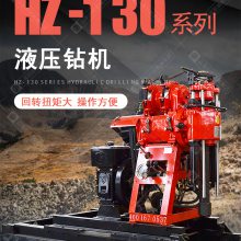 华夏巨匠HZ-130Y液压岩芯钻机130m