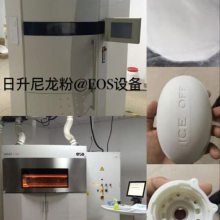 日升塑化3D打印SLS-尼龙粉RSPA2200