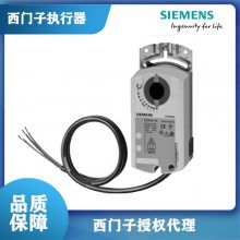 西门子风阀执行器GLB146.1E (10NM,150s,AC/DC24V,2辅助)