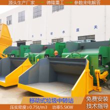 移动式垃圾站设备 整体式垃圾站压缩设备 12方垃圾中转站收集设备