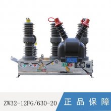 一顿电气10KV户外高压真空断路器 智能型带隔离带看门狗 ZW32-12/630-20柱上开关