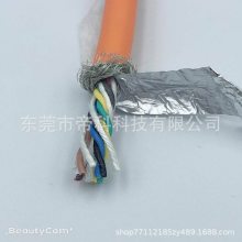 厂家供应TRVSP拖链高柔双绞屏蔽线8芯0.2平方4*2*24AWG24号橙色