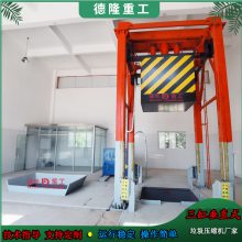 垂直式垃圾压缩站 垃圾压缩站设备 固体垃圾压缩机