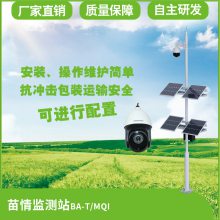 苗情监测 病虫观测远程 实时监测