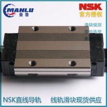 NSK滑块SAH35GMZ-K 直线导轨 SH35GM 长型超高负载型 可免费加工
