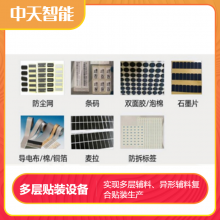 高速视觉贴装机 多功能全自动辅料贴装 可贴装小型精密五金件