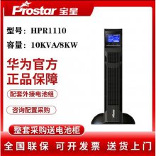 ProstarUPSϵԴPHR1106ʽ6KVA/4.8KW