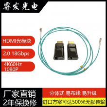 睿酷尔hdmi光模块4K60高清光端机LC纯光纤延长收发器传输HDMI线头