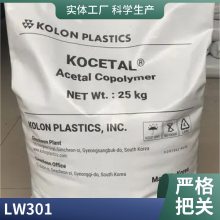 KOCETAL POM LW301 韩国科隆