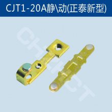 CJT1交流接触器触头触点CJT1-150A***A级触头85%银点