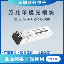 ׹ģSFP-10G-ZRģ1550nm 80KM˫LCӿ