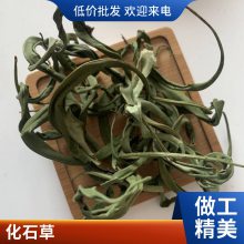 批发中药材化石草功效作用 肾草 别名图片散装***格