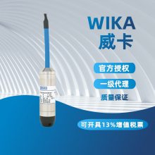威卡WIKA 投入式液位计 LS-10 24VDC两线制 P#82145548 0-5m 0-10m