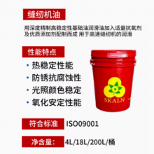 斯卡兰粘度10号缝纫机油纺织机油缝纫机润滑油高速轴承和主轴油