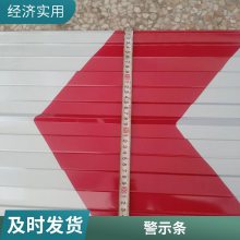 镀锌铁皮警示带 建筑外架警示条 建筑工地外架安全踢脚板铁皮警示带警示