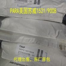 代理出售PARA 美国苏威 1521/9008 阻燃性 玻纤50% 高刚性高强度 低吸湿性