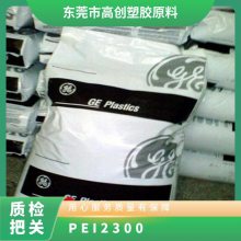 PEI 基础创新塑料(美国) 2300 医疗级 玻纤增强 阻燃 电动工具