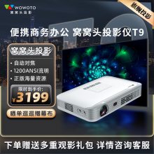 窝窝头T9投影仪户外便携式内置电池4K高清家用音乐投影机工厂批发