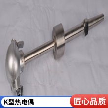 斯美特WRN-420 WRN2-420 化工设备用耐温耐压 热电偶 WRN2-430