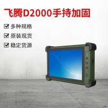 集特国产飞腾系列加固手持10.1寸飞腾D2000处理器 电容触摸