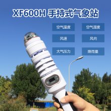 耘农XF600H便携手持式气象站