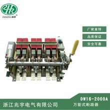 㽭DW16-2000A ʽ·/ʽ·