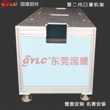 惠州工业铝型材 口罩机铝材整套定制加工厂家
