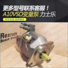 ¹ֱ***ʿREXROTH***A10VSO45DR/31R-PSC62K02