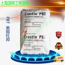 PBT 美國(guó)杜邦 S620F20 NC010 注塑級(jí) 中粘度 PBT塑膠原料