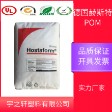 ˹POM C9021GV1/30-30%w