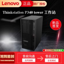 ɶ ThinkStation P330/P340 ͼιվƵģ潨ģ̨ʽ