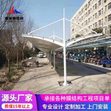 张拉膜景观充电桩车棚 户外电动车棚 钢结构遮阳棚