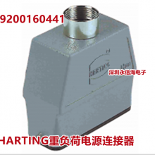 ԭװ09200160441ظɵԴ HAN 16A PG21 TOP METAL HOOD