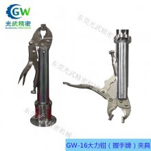 ＧＷ-16光武拉力机大力钳（握手牌）夹具力学仪器拉伸检测设备工装治具车铣磨机加工零件