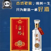 遵义白酒-白酒代理费用-泸州古坊老窖(诚信商家)