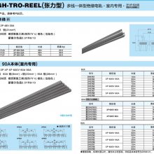 松下张力型滑触线DH5762