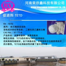 һķ CAS 97-77-8ιӦTETD