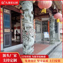 庙宇古建青石龙柱供应 镂空盘龙柱定制 九龙星石材