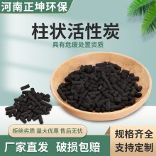 泊头 任丘 黄骅 河间柱状活性炭 800碘值原生炭 饮水机净水过滤