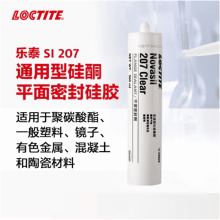 ̩loctite207ܷ*** Թ轺͸ܷ*** ͸