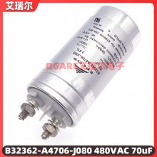 EPCOS B32362A4706J080 480VAC70uF 1200V胆机油浸电容 ±5%