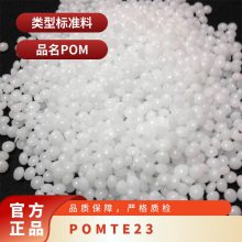 POM  TE-23 עܼ ߿ ͸ʴ  ˶Ӧ