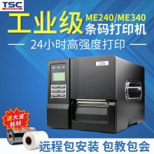 二维条码标签打印机TSC台半ME340铜板纸打印机代理