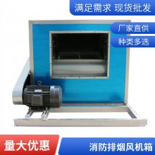 HTFC柜式离心风机箱 低噪音风机箱 厨房消防排烟风机 箱 运行平稳 山东普雷蒂厂家直供