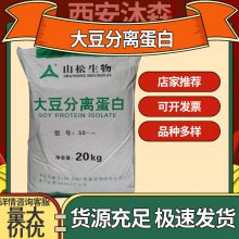 大豆分离蛋白食品级高纯 ***香肠丸子千叶豆腐