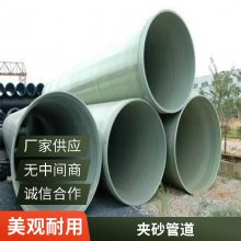 中浩专业定制化工玻璃钢管道 防腐排水排污管耐老化井管