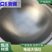 江苏电磁大锅灶 酒店饭店不锈钢 电炒灶 工厂食堂商用大功率电磁大炒炉