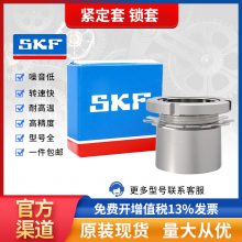 SKF   H2311 H2312 H2313 H2314 H2315 H2316 H2317