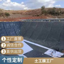 世杰复合土工膜0.5mm 蓄水池底部河道治理导水用 氧化塘防渗膜