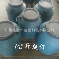 【5kg起订】 TX-10磷酸酯 表面活性剂/乳化剂